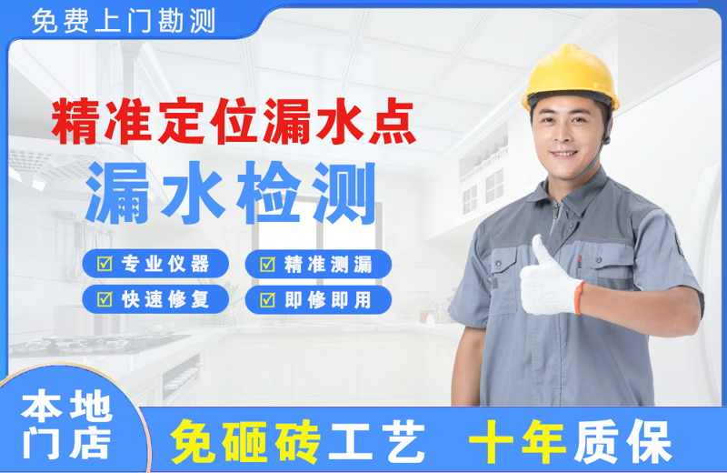 遂昌精准测漏点