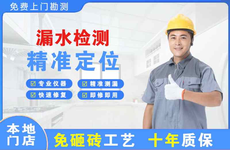 遂昌漏水检测精准定位